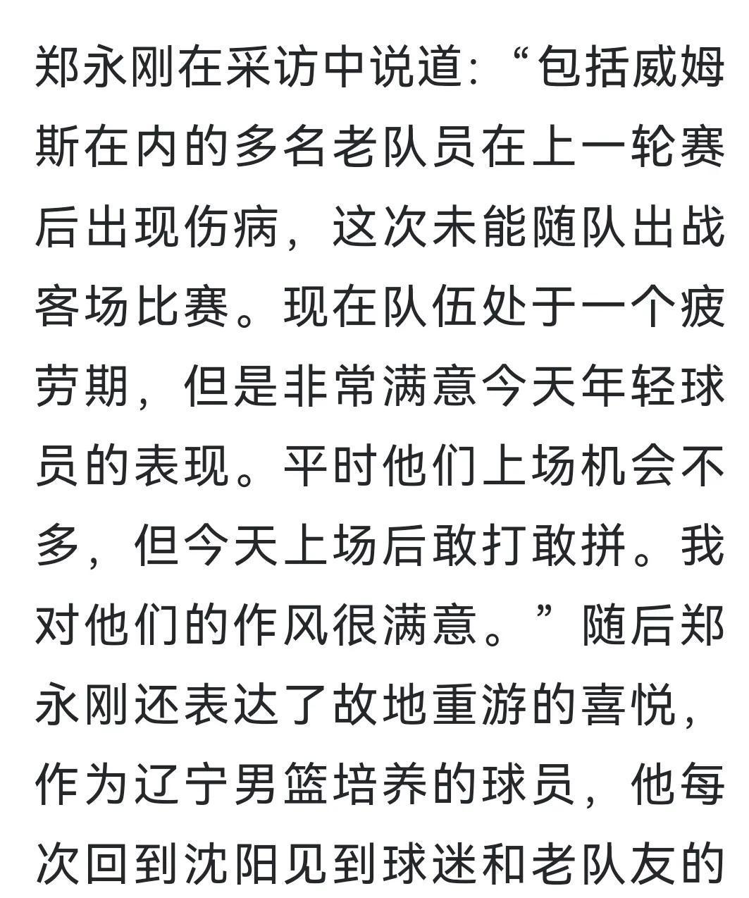 关于最后时刻CBA季后赛焦点战；深圳男篮完成火线驰援；值得警惕；团队化学反应显著的信息