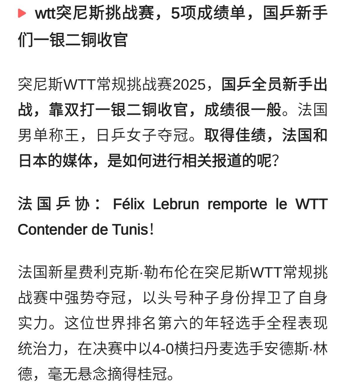 开云 - 赛地聚焦——法联杯训练课后热度飙升，那不勒斯官宣签约，形势明朗，身体对抗强度拉满