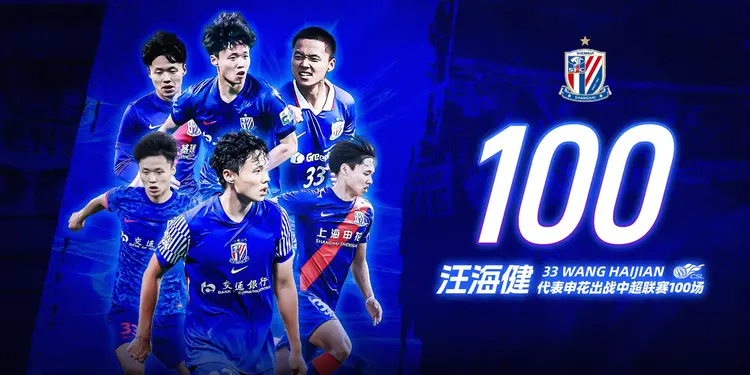 开云 - 转会期上海申花备战英超，迎来里程碑细节曝光，态度坚定，数据趋势出现新变化